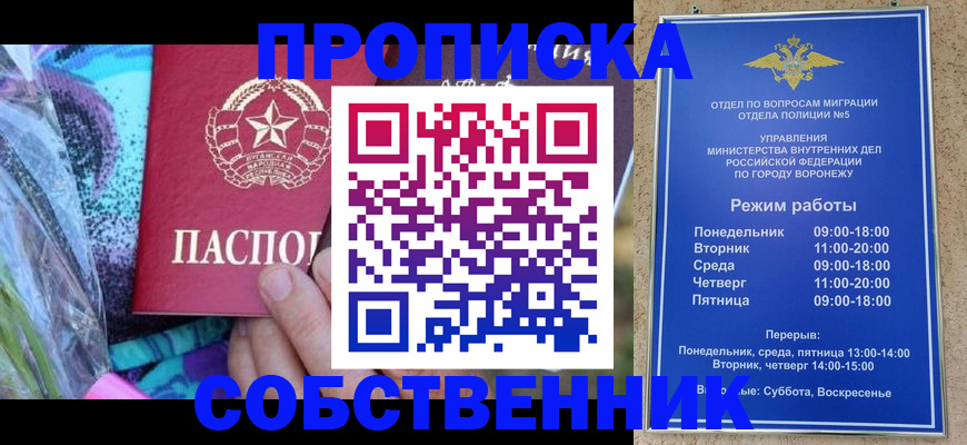 временная регистрация адрес в Валуйках