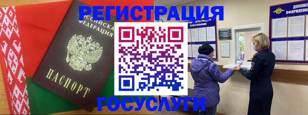 прописка от собственника в Валуйках
